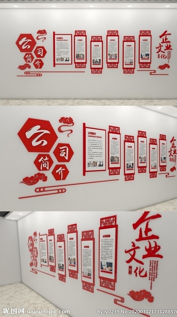 红色精美集团文化形象墙宣传栏
