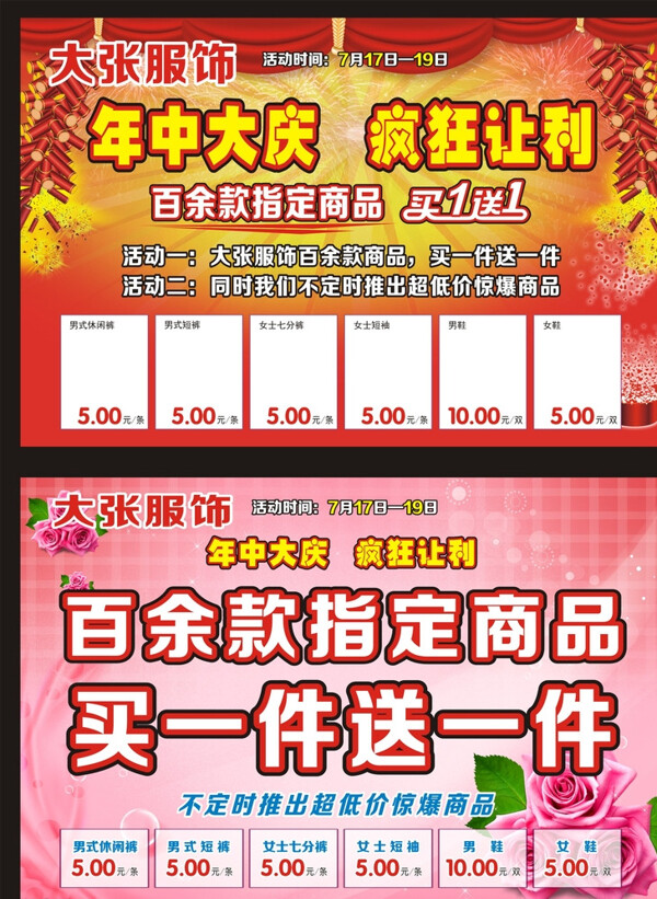 大张彩页宣传单图片