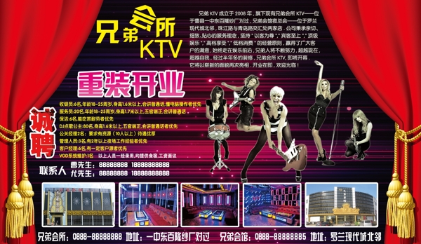 ktv广告图片