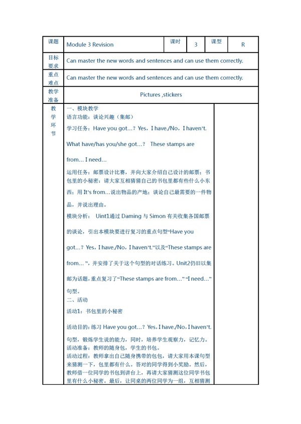 六年级上英语Module3Revision