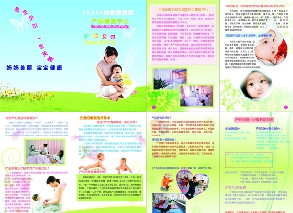 妇幼保健手册图片