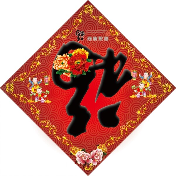 新年福字门帖