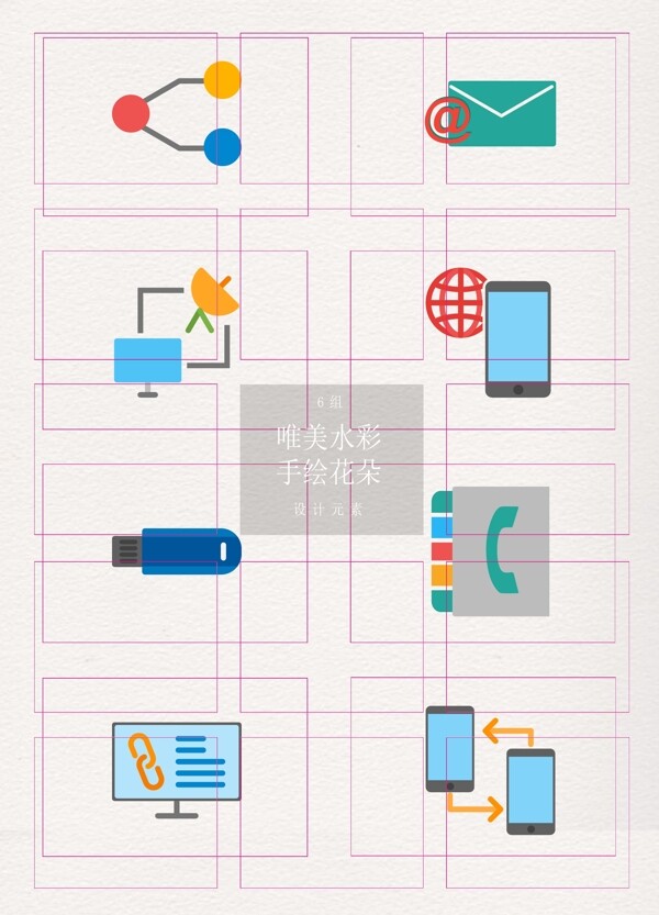 科技通讯信息图标设计素材