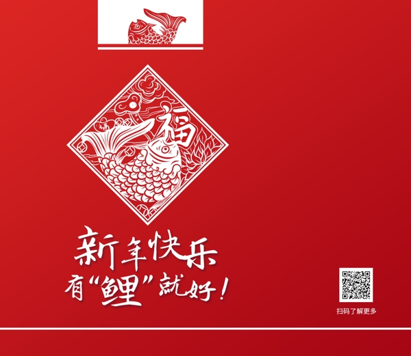 红色中国风锦鲤鱼年货手提购物袋