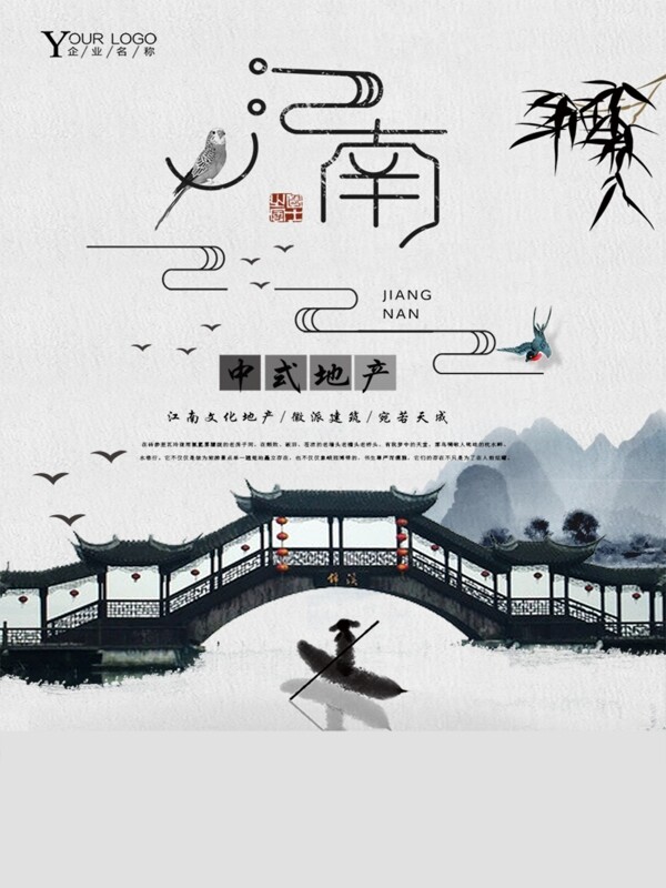 企业中国风文化简约创意海报