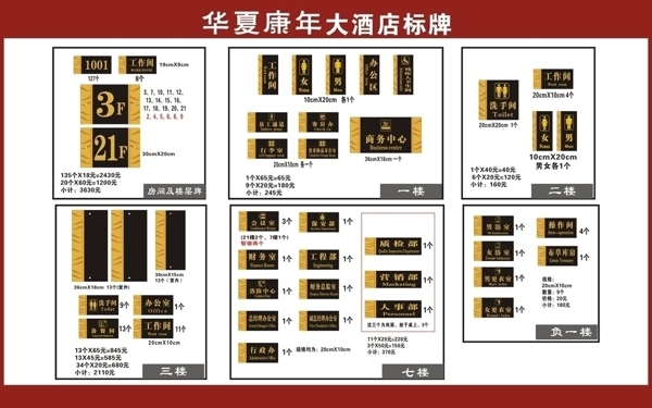 酒店标识标牌图片