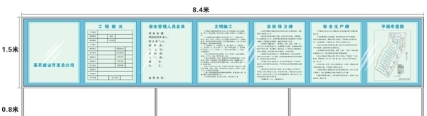 不锈钢宣传栏图片