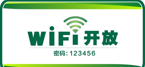 WIFI标示