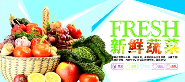超市海报亮色水果蔬菜