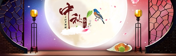 中秋banner