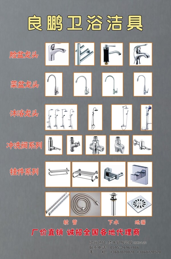 卫浴洁具图片