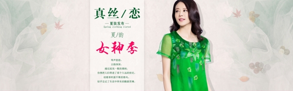 衣服banner