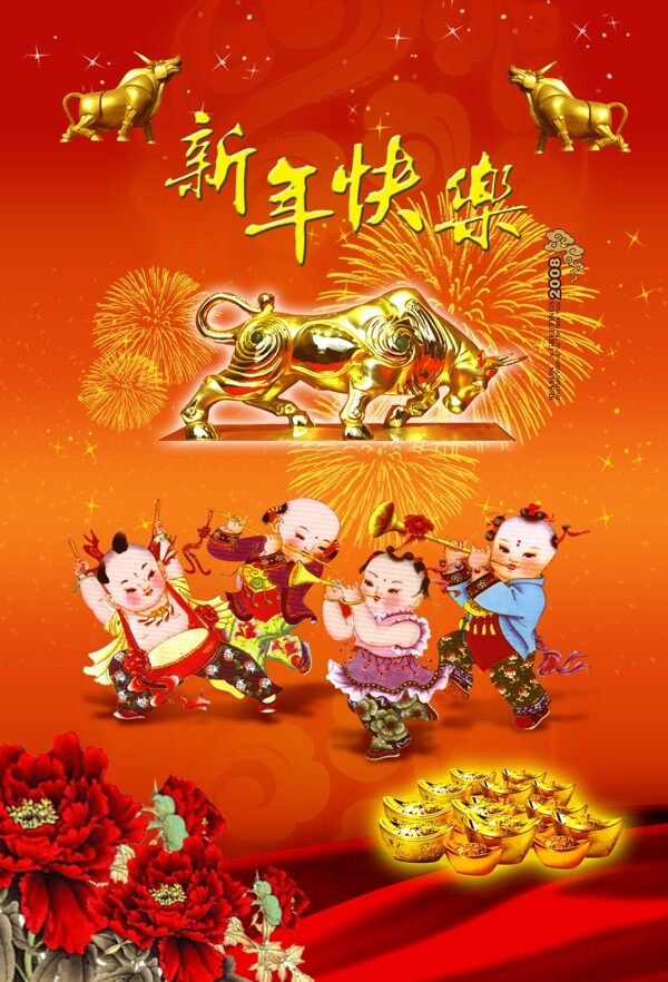 新年快乐贺卡