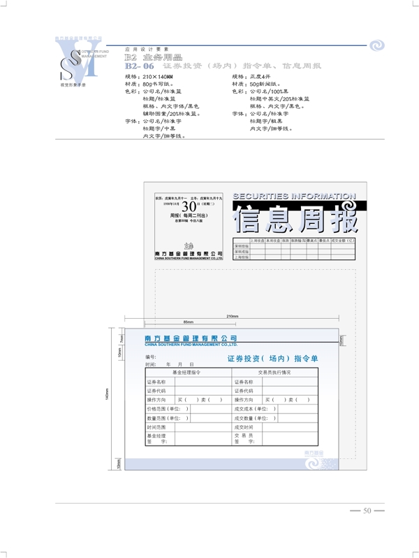 南方开元基金VI矢量CDR文件VI设计VI宝典