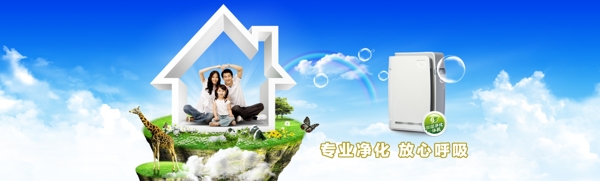 空气净化器banner