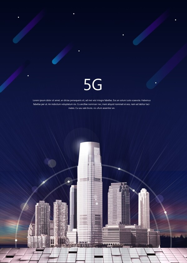 蓝色时尚现代5G通信海报