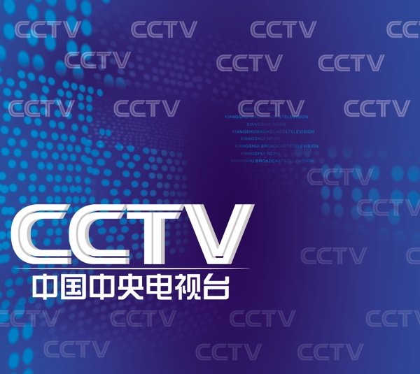 中国中央电视台原创新闻背景设计图片