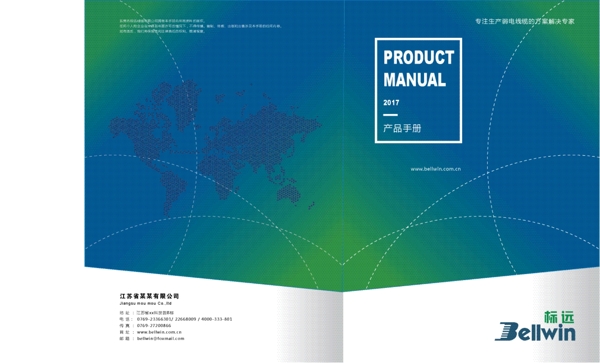 科技产品手册封面