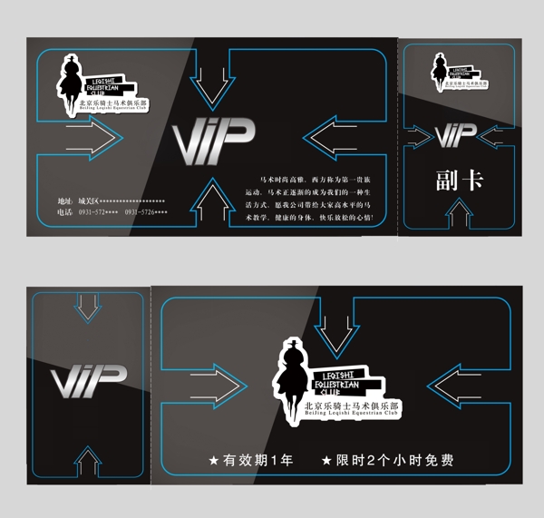 VIP卡图片