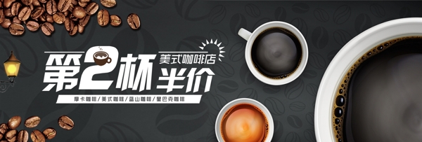 棕色温馨咖啡奶茶咖啡节电商banner