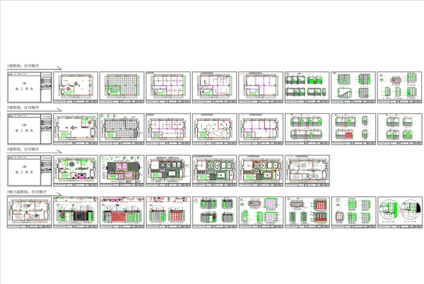 一整套家装CAD施工图