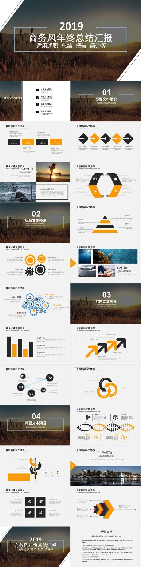 商务风微立体年终总结汇报PPT