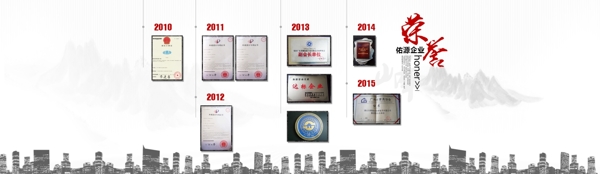 企业文化展板企业荣誉证书