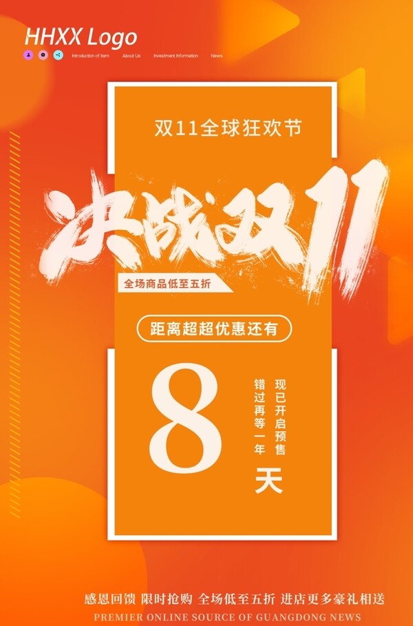 双11图片