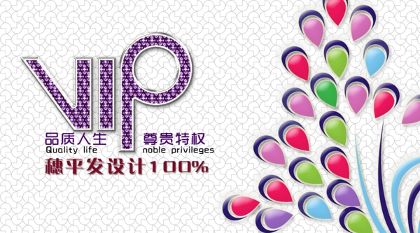 vip会员卡图片