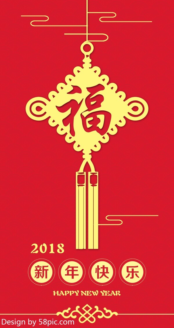 2018新春高档大气红包