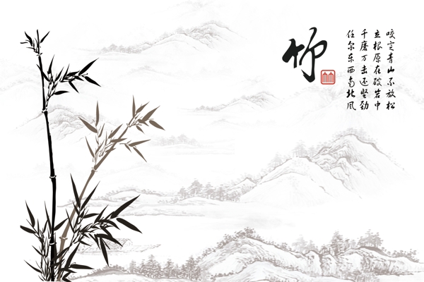中国风水墨竹子背景墙