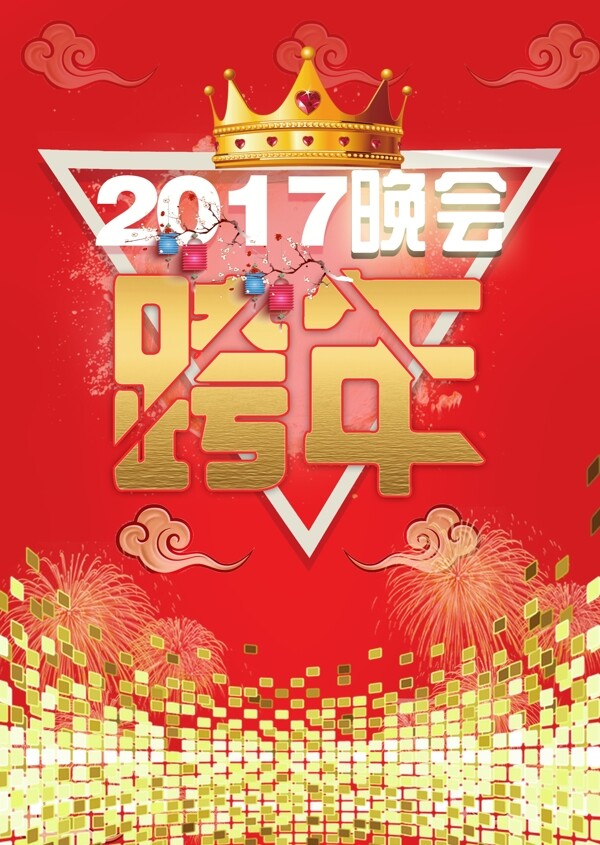 2017跨年晚会红色背景图片