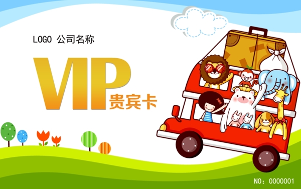 会员卡VIP卡贵宾卡