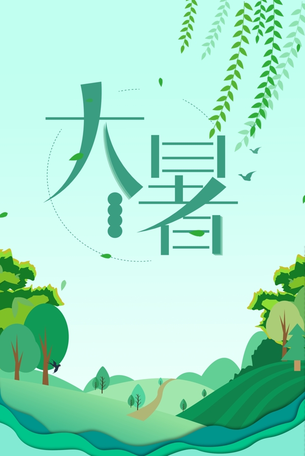大暑夏季清爽绿色夏季漂浮柳枝广告背景