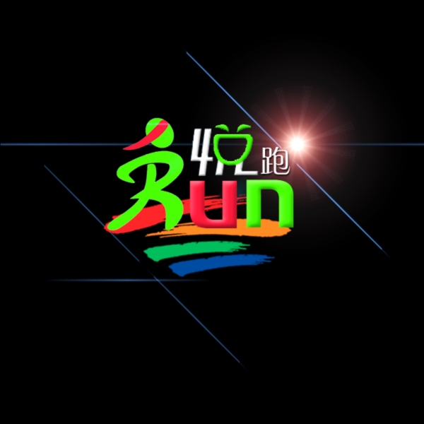 跑步logo