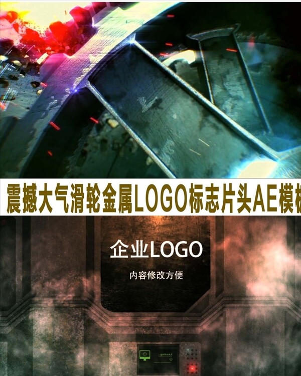 震撼大气滑轮金属LOGO标志