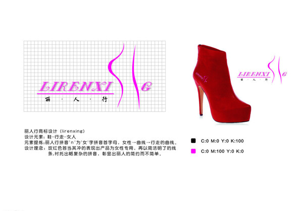 女性鞋业商标图片
