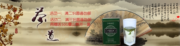 中国风茶叶全屏海报