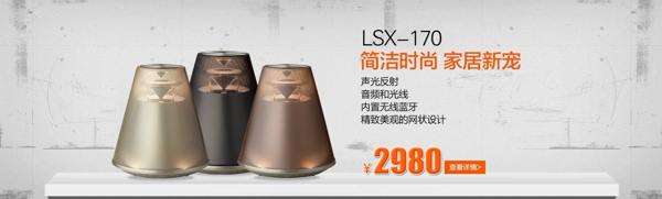 雅马哈LSX170海报