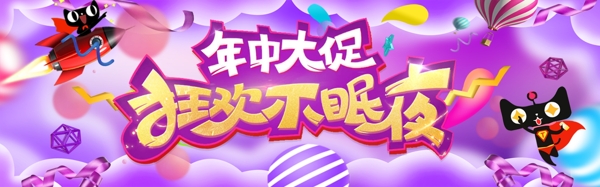 千库原创年中大促海报