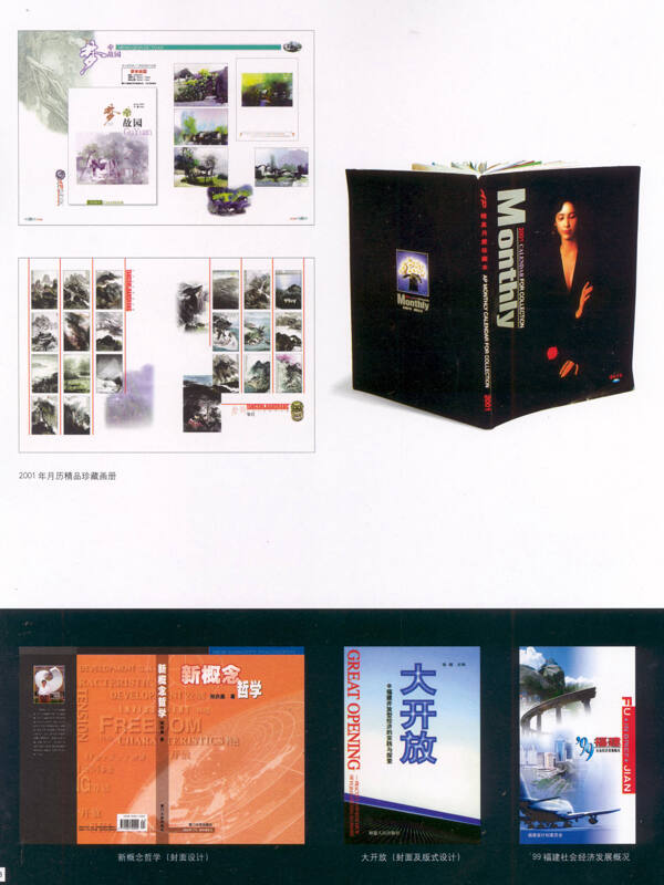 封面设计书籍装帧JPG0320