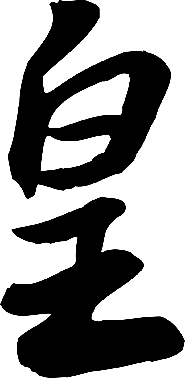 皇