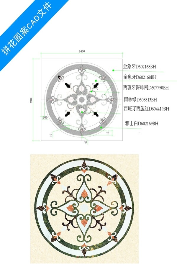 大理石拼花图案