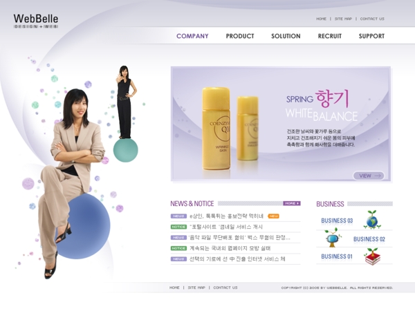 韩国化妆品公司网站模板2