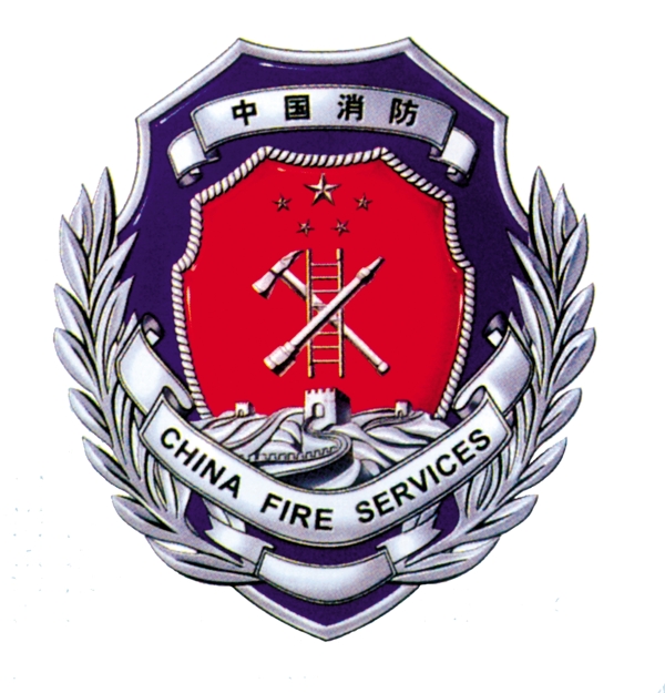 中国消防PSD分层标识标志