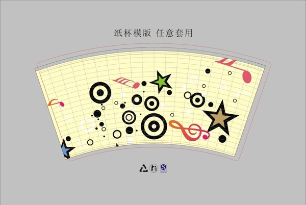 纸杯模版素材图片