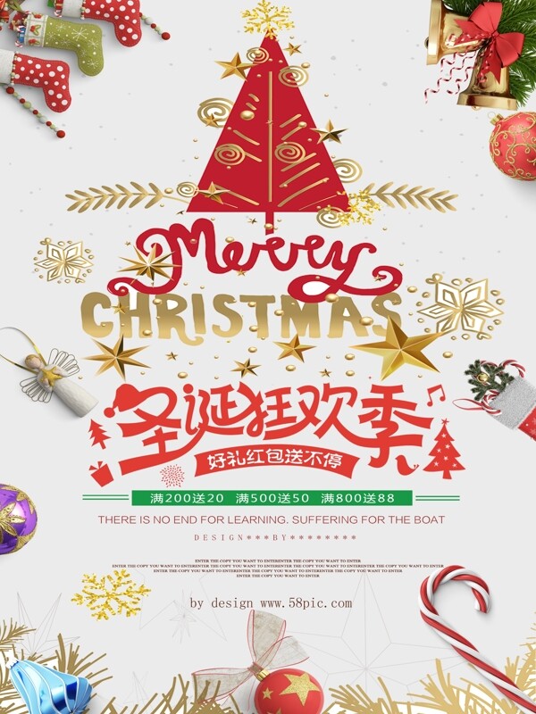 圣诞狂欢季促销海报设计