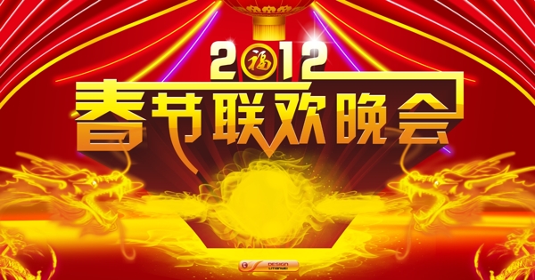 2012春晚背景春节节日素材下载