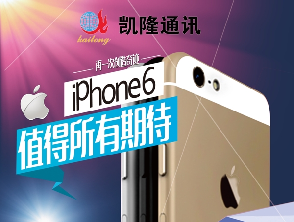 IPHONE6手机图片