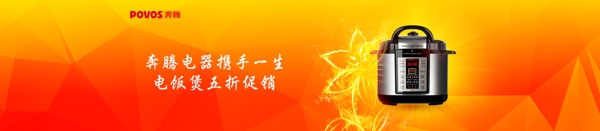 淘宝banner